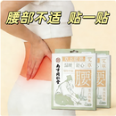 艾草热敷护腰贴草本萃取暖腰腹自发热贴驱寒暖贴 草本护腰贴2片装 1包