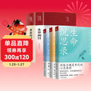 5册生命沉思录曲黎敏+本草纲目+黄帝内经图说人体妙药中医养生