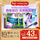 丹碧丝易推短导管卫生棉条大流量16支内置内置棉条卫生巾姨妈巾京东自营