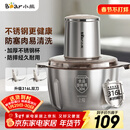 小熊（Bear）绞肉机家用小型不锈钢 绞馅碎肉机 家庭绞肉绞菜多功能一体机 家用自动打肉馅机双刀QSJ-L03K3