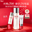 SK-II神仙水75ml精华液sk2水乳化妆品护肤品套装礼盒生日新年礼物女