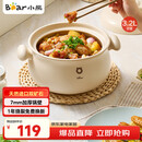 小熊（Bear）砂锅 白墩墩煲汤锅耐高温不开裂 3.2L通用沙锅 宽口炖锅陶瓷锅