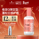 施华蔻专业质感丰盈棉花糖卷发乳200ml 卷发护理烫发蓬松清爽弹力素润泽清爽