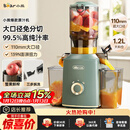 小熊（Bear）榨汁机 原汁机渣汁分离 多功能家用全自动冷压榨果汁橙汁压榨器果蔬机110mm口径F02E3