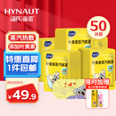 海氏海诺叶黄素蒸汽眼罩热敷护眼贴自发加热缓解视力模糊眼干涩疲劳50片