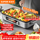 苏泊尔（SUPOR）烤肉锅电烤盘 家用多功能电烧烤炉0涂层精铁不粘电烤锅分体可拆洗电烤炉烤肉烤串一体 GJ4525PF816