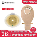 康乐保10035二件式造口底盘胜舒肠造口袋两件式大便袋 10035造口底盘5个+10386造口袋5个