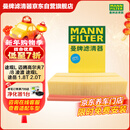 曼牌滤清器（MANNFILTER）空气滤清器空气滤芯C30005M/C30052迈腾高尔夫7凌渡途安途观L速派