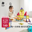 babycare儿童磁力片彩窗积木男女孩拼图磁铁棒启蒙节日礼物玩具60片