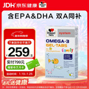 双心（Doppel herz）儿童小学生青少年备考脑力鱼油软糖omega-3含DHA+EPA护眼补脑60片