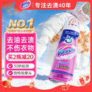 渍无踪（Vanish）去渍啫喱笔去油污渍神器衣服羽绒服清洗剂干洗爆炸盐洗衣液衣领净