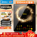 美的（Midea）电磁炉电陶炉家用 2200W大功率新型电磁灶火锅炉 一体面板炒菜烹饪一套带锅配锅 WH2202S