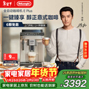 德龙（Delonghi）咖啡机 家用全自动咖啡机 欧洲进口小型意式美式现磨 冷热双萃醇萃冰咖手动打奶泡 E Plus新年礼物