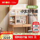 源氏木语儿童家具儿童学习桌实木简约书桌书架一体桌写字家用学生课桌护眼灯阳光桌 1米学习桌+大上架（带灯）