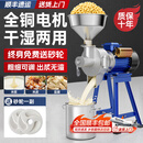 洛滑商用多功能磨浆机家用电动米浆机玉米浆辣椒酱肠粉机豆腐机打浆机 2200W宝石蓝｜140型纯铜｜30斤/h