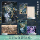 【印特签版】何不同舟渡 全二册 赠海报+信纸+明信片 羡鱼珂实体书小说 古言权谋代表作 南衣× 谢却山