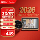 萤石DP2C 3MP智能猫眼 摄像头 300万超清 海康威视旗下电子猫眼 可视门铃防盗门监控 远程可视通话