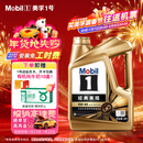 美孚（Mobil）金美孚先进全合成汽机油小金美经典表现 0W-40SP级4L汽车保养