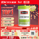 Swisse斯维诗 奶蓟草护肝片 含奶蓟草姜黄洋蓟 熬夜应酬常备120片/瓶