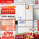 海尔（Haier）【年度机皇】麦浪512Ultra+法式五门母婴冰箱全空间保鲜超薄自动制冰BCD-512WGHMDBGVSU1国家补贴