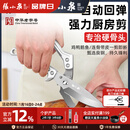 张小泉锋锐厨房多功能剪刀专用不锈钢锋利鸡骨剪剪烤肉鸡鸭鹅骨头 【强力升级款】厨房剪