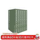 苏东坡书法全集（全六卷）青岛出版社联手故宫博物院打造第一部汇集苏东坡存世书法作品的集大成之作