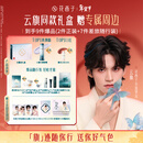 【云旗专属】好气色全量礼盒滋润护肤精致上妆新年礼物必备-雅白