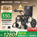 迪护电动轮椅车老人全自动轻便可折叠旅行专用智能超轻便携式家用代步