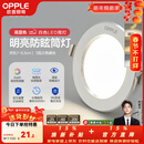 欧普照明（OPPLE）3只装三档调色led全铝筒灯超薄筒灯客厅吊顶天花灯过道嵌入式洞灯 【高显防眩-铝材】5W/调色/白【3只】