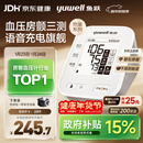 鱼跃（Yuwell）房颤销冠电子血压计S67XR家用血压仪医用高精准血压测量仪年货