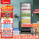 美的（Midea）318L展示柜冷藏保鲜柜风冷台式单门饮料柜蛋糕柜鲜花柜酒水水果彩晶玻璃冰箱冰柜SC-318GM(EB)黑色