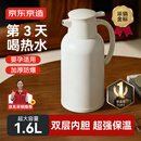 京东京造保温壶家用大容量热水瓶壶玻璃内胆双层暖水瓶壶宿舍办公1.6L