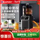 蓝宝（BLAUPUNKT）榨汁机原汁机家用渣汁分离果汁机冰淇淋机全自动大口径水果蔬菜榨汁高出汁好清洗纯汁率99%星空灰