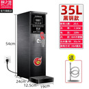 厨之慧（CHUZHIHUI）商用步进式电热开水机 吧台专用 大容量饮水机烧水器一体机 智能-步进式35L/h(黑色)