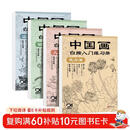 中国画白描入门描摹本 工笔画白描线稿底稿描红临摹手绘练习册 花卉山水动物人物国画初学入门毛笔绘画教材