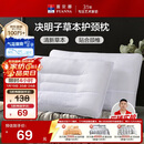 富安娜京爆 枕头芯颈椎枕芯决明子成人枕头两只深度睡眠枕一对装74*48cm