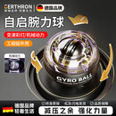 GERTHRON德国腕力球男式万力金属静音握力器离心螺旋球专业手腕锻炼训练器 【铂金-黑五色变速版】带彩灯 送球包金属球心
