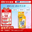 FANCL HealthScience姜黄革命10粒/盒 还原型姜黄素  解酒护肝酒前1粒 加班应酬聚会