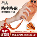 图拉斯手机挂绳高端编织手腕绳壳防盗手提绳防丢垫片防摔户外适用iPhone17ProMax/小米/Mate80短款星宇橙