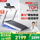 佑美U4Pro跑步机家庭用电动爬坡登山全折叠安静低音走步机健身房器材