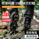 FACE MINI19齿冰爪防滑鞋套登山雪爪磨铁冰爪防滑链鞋户外专业徒步鞋钉