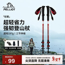 伯希和（Pelliot）户外登山杖碳纤维碳素伸缩徒步杖爬山手杖徒步装备165036017红