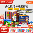 小彼恩 彩虹兔古力小超人 词汇妙趣国奇问妙想国Q-play 毛毛虫点读书宝宝早教英语启蒙绘本 w-play词汇妙趣国29册