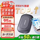 ETCSP2026款智能无卡ETC办理设备全国高速通用微信扣费私家车公司户