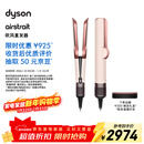 戴森（DYSON）Airstrait HT01 吹风直发器 干发直发二合一  吹风机 直板夹  夹板 送礼推荐 落日玫瑰色