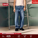 Levi's李维斯25年秋冬新款美式男士565宽松直筒休闲牛仔长裤A5756 中蓝 34 (32)