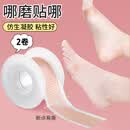 华宝驰防磨脚贴高跟鞋透明隐形磨脚贴后跟侧边脚趾脚背皮鞋凉鞋磨脚神器