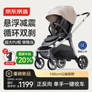 京东京造高景观婴儿车0-3岁用折叠可坐可躺带减震遛娃神器双向婴儿推车M8