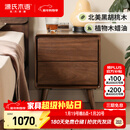 源氏木语实木床头柜家用卧室黑胡桃木抽屉柜收纳柜现代简约床边柜