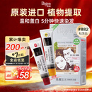 Bigen美源发采快速黑发霜染发膏（棕黑色 882）进口 快速染发健康遮白